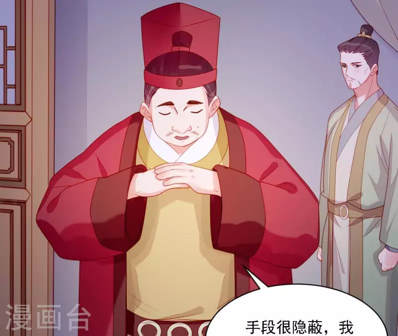 仗势撩人韩漫全集-第36话 套话无删减无遮挡章节图片 