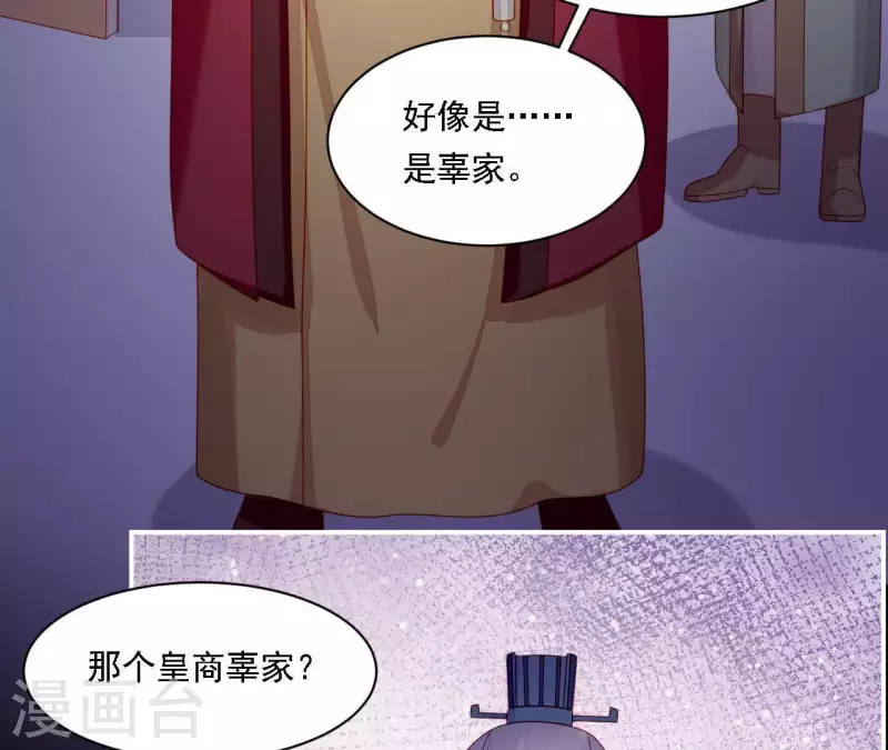 仗势撩人韩漫全集-第36话 套话无删减无遮挡章节图片 