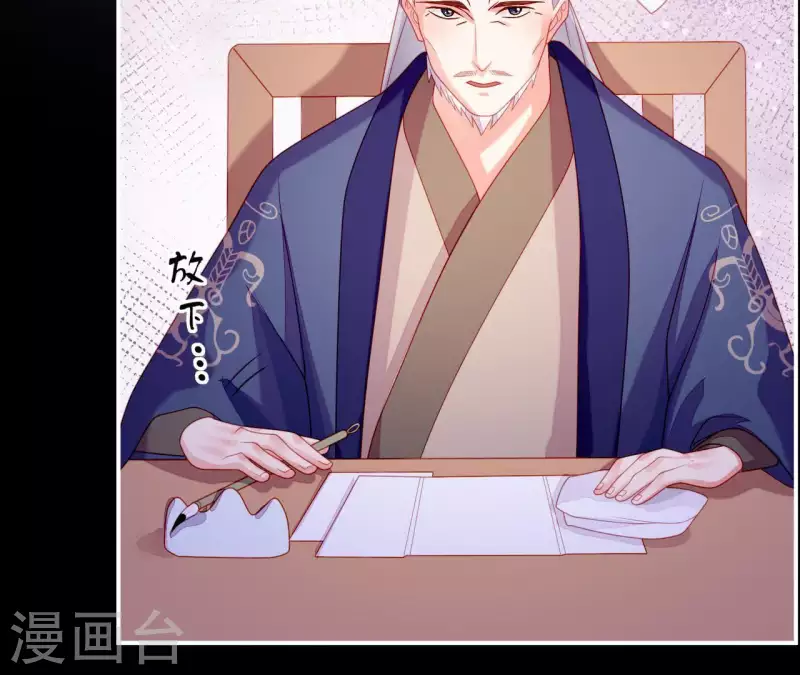 仗势撩人韩漫全集-第36话 套话无删减无遮挡章节图片 