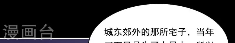 仗势撩人韩漫全集-第36话 套话无删减无遮挡章节图片 
