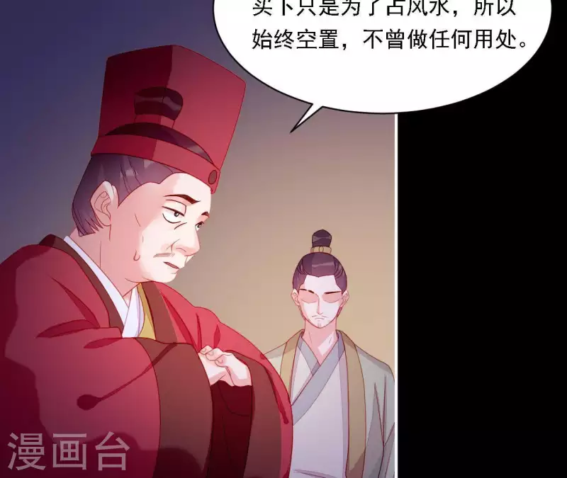 仗势撩人韩漫全集-第36话 套话无删减无遮挡章节图片 