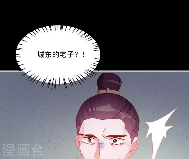 仗势撩人韩漫全集-第36话 套话无删减无遮挡章节图片 