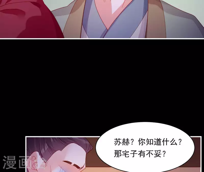 仗势撩人韩漫全集-第36话 套话无删减无遮挡章节图片 