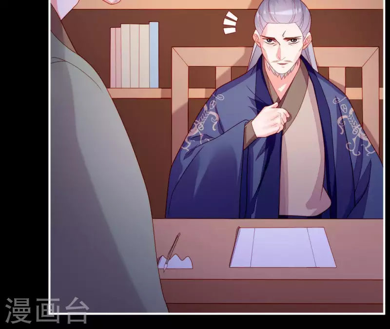 仗势撩人韩漫全集-第36话 套话无删减无遮挡章节图片 
