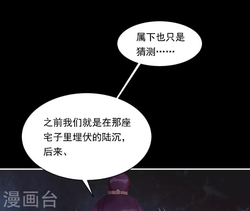 仗势撩人韩漫全集-第36话 套话无删减无遮挡章节图片 