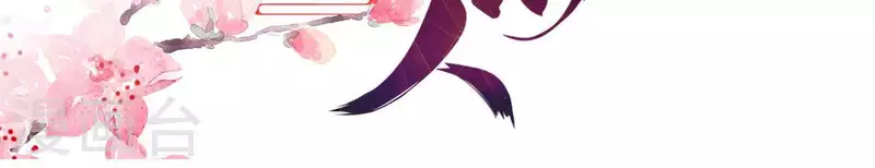 仗势撩人韩漫全集-第36话 套话无删减无遮挡章节图片 