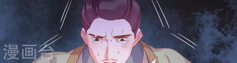 仗势撩人韩漫全集-第36话 套话无删减无遮挡章节图片 