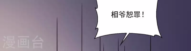 仗势撩人韩漫全集-第36话 套话无删减无遮挡章节图片 