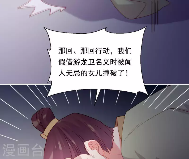 仗势撩人韩漫全集-第36话 套话无删减无遮挡章节图片 