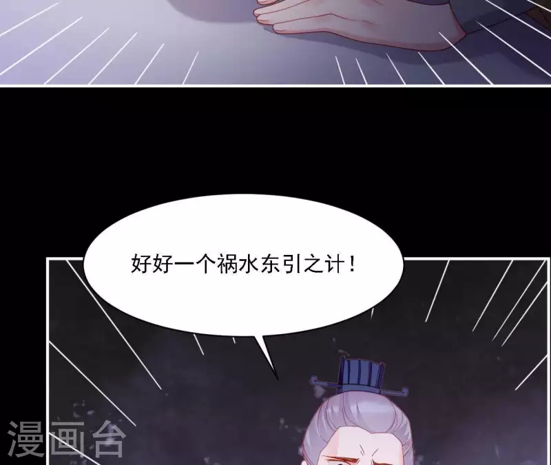 仗势撩人韩漫全集-第36话 套话无删减无遮挡章节图片 