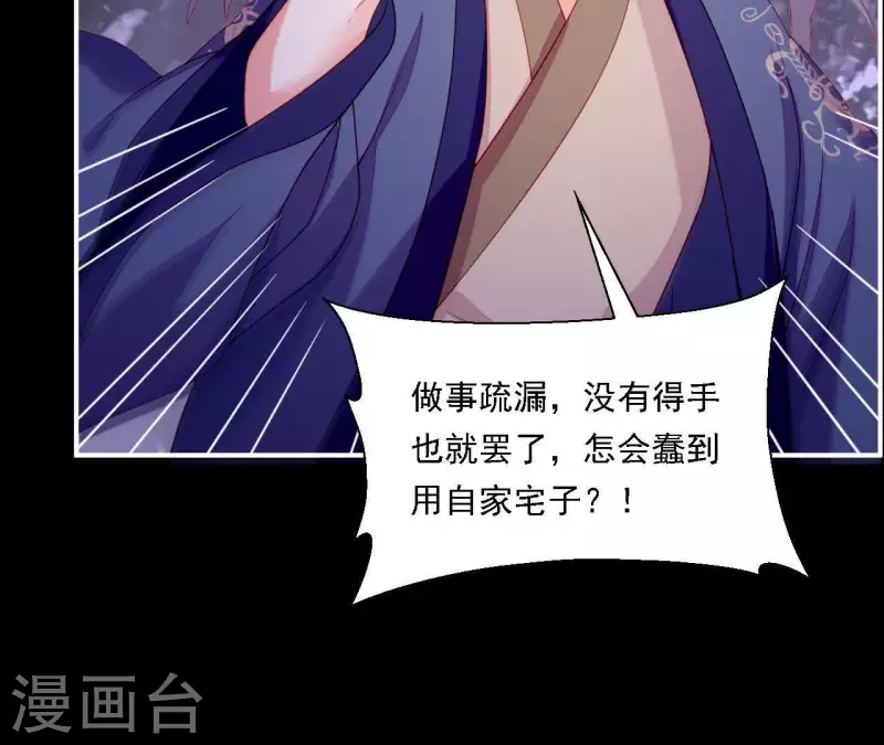 仗势撩人韩漫全集-第36话 套话无删减无遮挡章节图片 