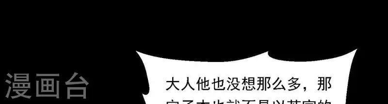 仗势撩人韩漫全集-第36话 套话无删减无遮挡章节图片 