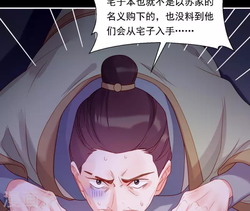 仗势撩人韩漫全集-第36话 套话无删减无遮挡章节图片 