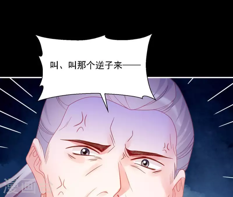 仗势撩人韩漫全集-第36话 套话无删减无遮挡章节图片 