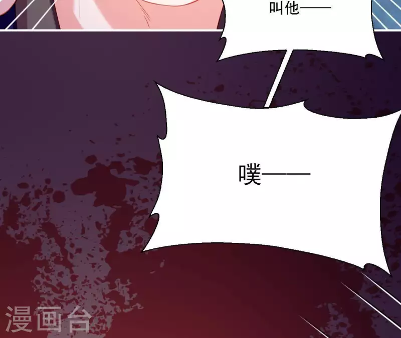 仗势撩人韩漫全集-第36话 套话无删减无遮挡章节图片 