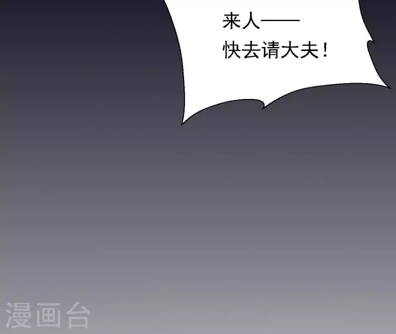 仗势撩人韩漫全集-第36话 套话无删减无遮挡章节图片 