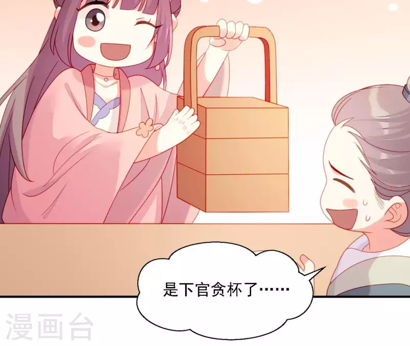 仗势撩人韩漫全集-第36话 套话无删减无遮挡章节图片 