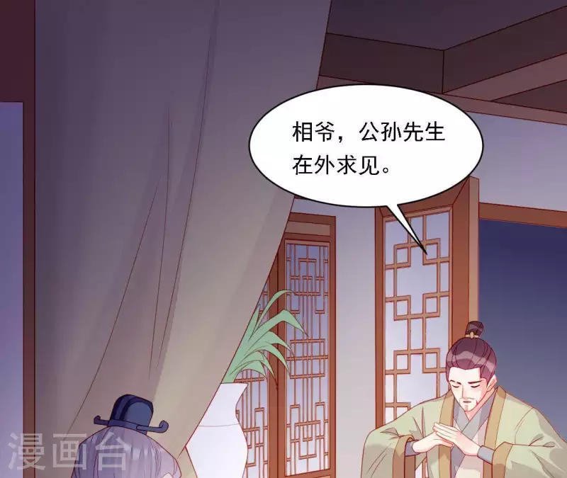 仗势撩人韩漫全集-第36话 套话无删减无遮挡章节图片 