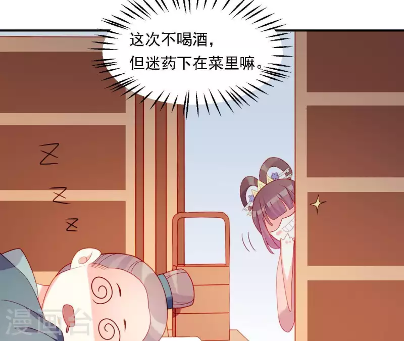 仗势撩人韩漫全集-第36话 套话无删减无遮挡章节图片 