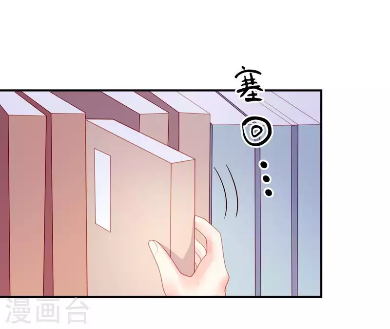 仗势撩人韩漫全集-第36话 套话无删减无遮挡章节图片 