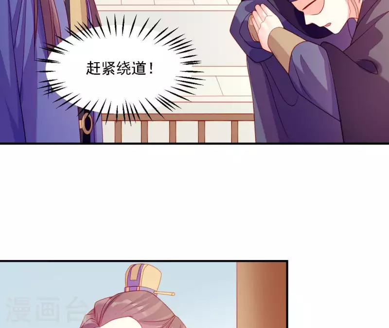 仗势撩人韩漫全集-第36话 套话无删减无遮挡章节图片 