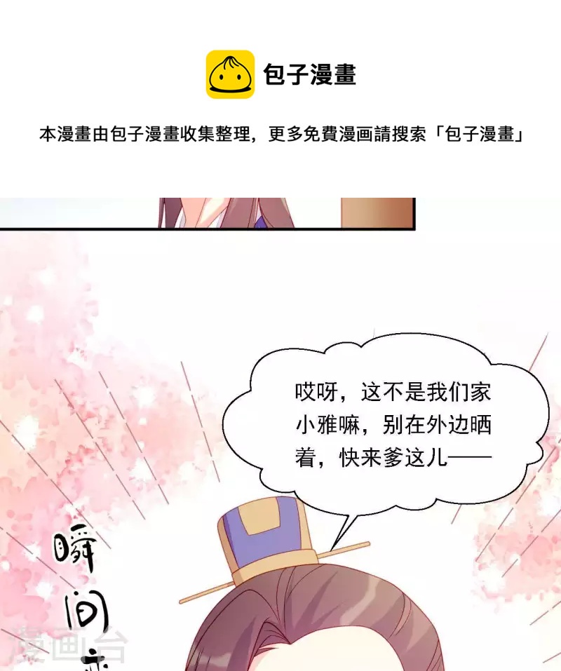 仗势撩人韩漫全集-第36话 套话无删减无遮挡章节图片 