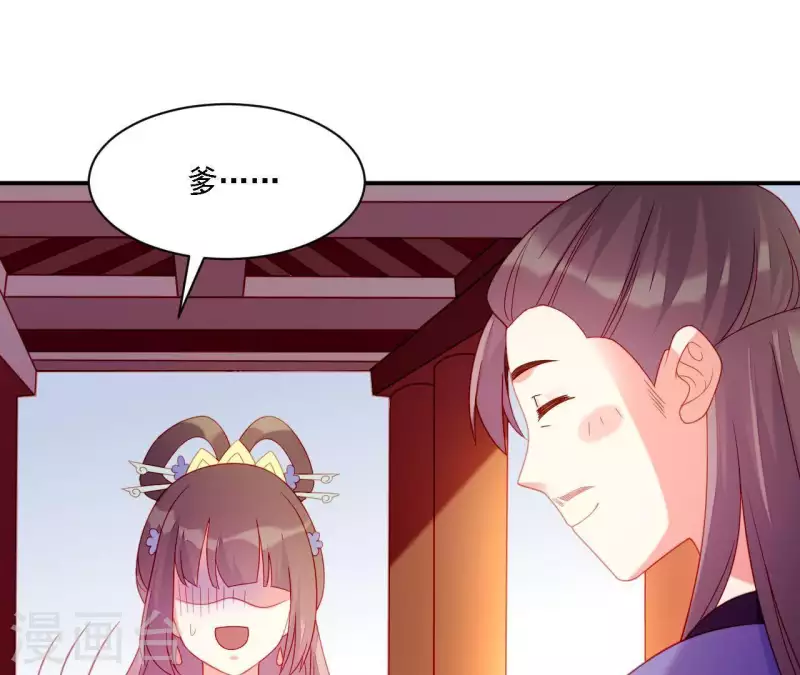 仗势撩人韩漫全集-第36话 套话无删减无遮挡章节图片 