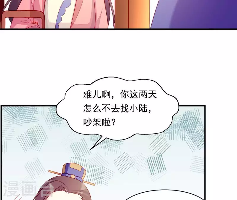 仗势撩人韩漫全集-第36话 套话无删减无遮挡章节图片 