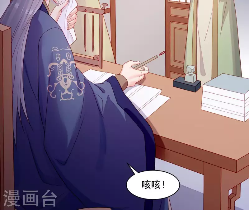 仗势撩人韩漫全集-第36话 套话无删减无遮挡章节图片 
