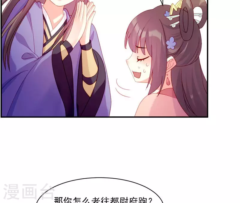 仗势撩人韩漫全集-第36话 套话无删减无遮挡章节图片 