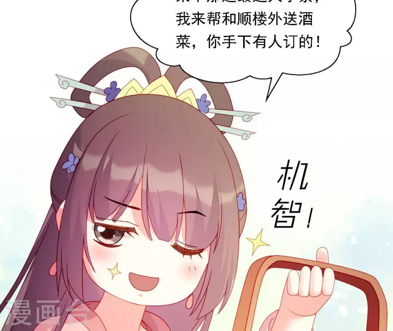仗势撩人韩漫全集-第36话 套话无删减无遮挡章节图片 