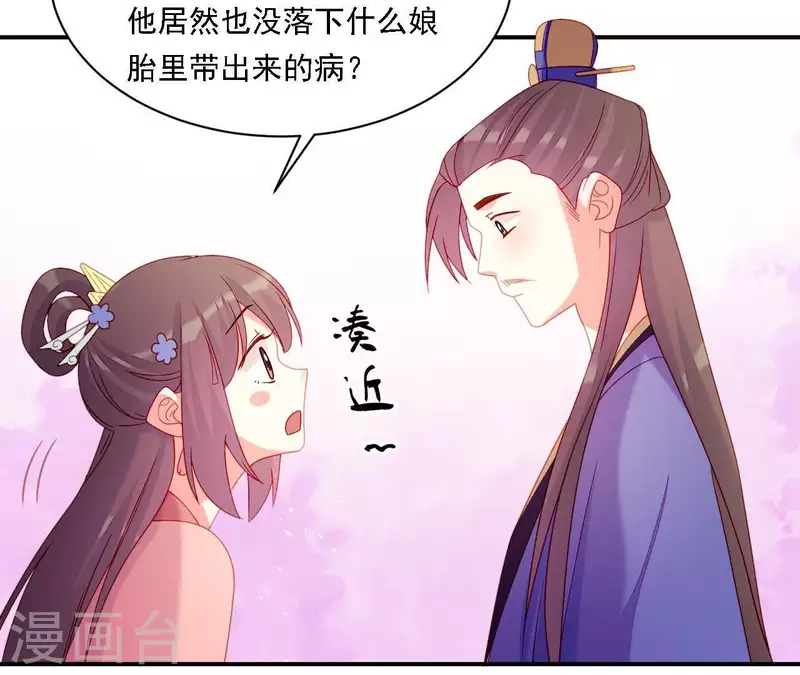 仗势撩人韩漫全集-第36话 套话无删减无遮挡章节图片 