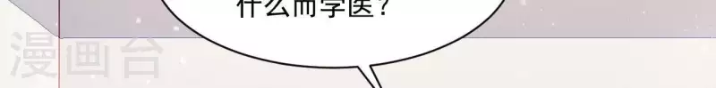 仗势撩人韩漫全集-第37话 我怎么会生你气呢无删减无遮挡章节图片 