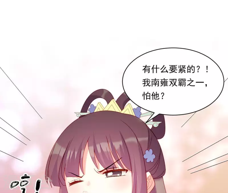 仗势撩人韩漫全集-第37话 我怎么会生你气呢无删减无遮挡章节图片 