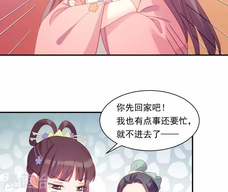 仗势撩人韩漫全集-第37话 我怎么会生你气呢无删减无遮挡章节图片 