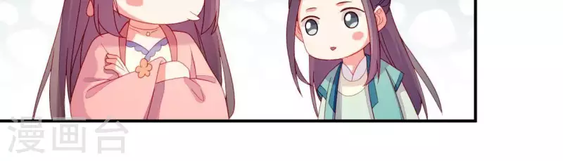 仗势撩人韩漫全集-第37话 我怎么会生你气呢无删减无遮挡章节图片 