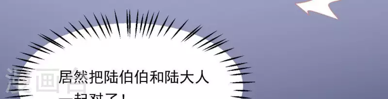仗势撩人韩漫全集-第37话 我怎么会生你气呢无删减无遮挡章节图片 