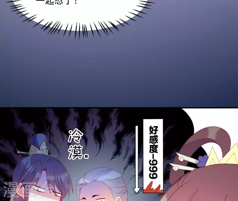 仗势撩人韩漫全集-第37话 我怎么会生你气呢无删减无遮挡章节图片 
