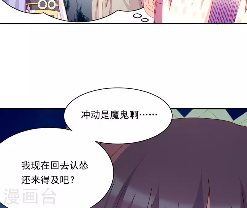 仗势撩人韩漫全集-第37话 我怎么会生你气呢无删减无遮挡章节图片 