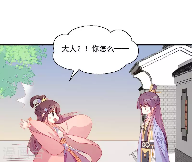 仗势撩人韩漫全集-第37话 我怎么会生你气呢无删减无遮挡章节图片 