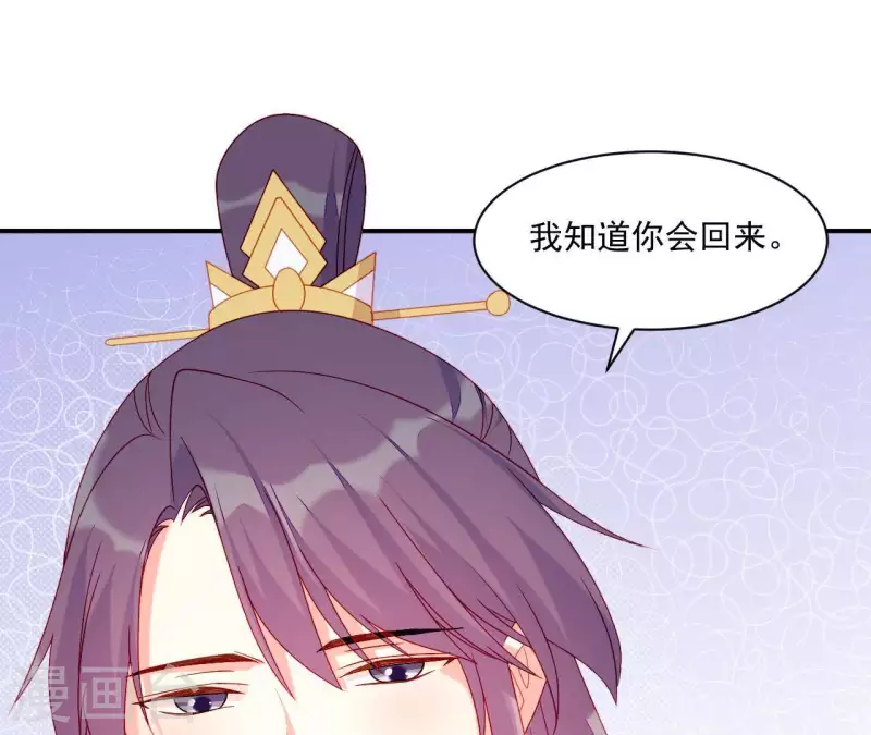 仗势撩人韩漫全集-第37话 我怎么会生你气呢无删减无遮挡章节图片 