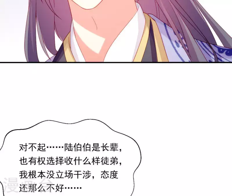 仗势撩人韩漫全集-第37话 我怎么会生你气呢无删减无遮挡章节图片 