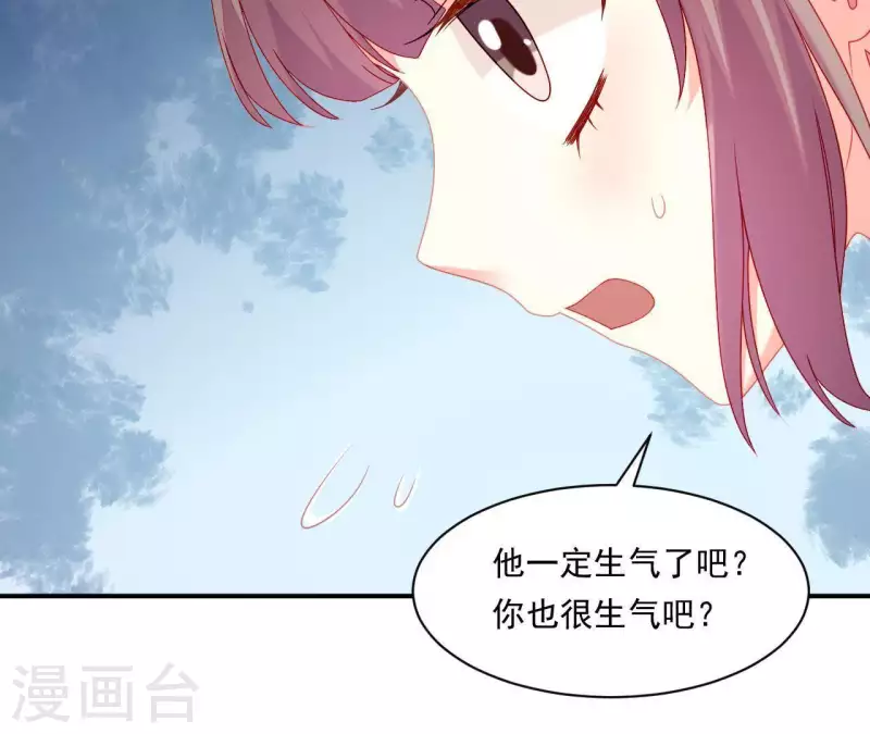 仗势撩人韩漫全集-第37话 我怎么会生你气呢无删减无遮挡章节图片 