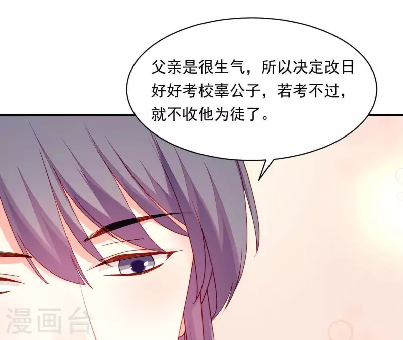仗势撩人韩漫全集-第37话 我怎么会生你气呢无删减无遮挡章节图片 