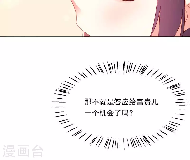 仗势撩人韩漫全集-第37话 我怎么会生你气呢无删减无遮挡章节图片 