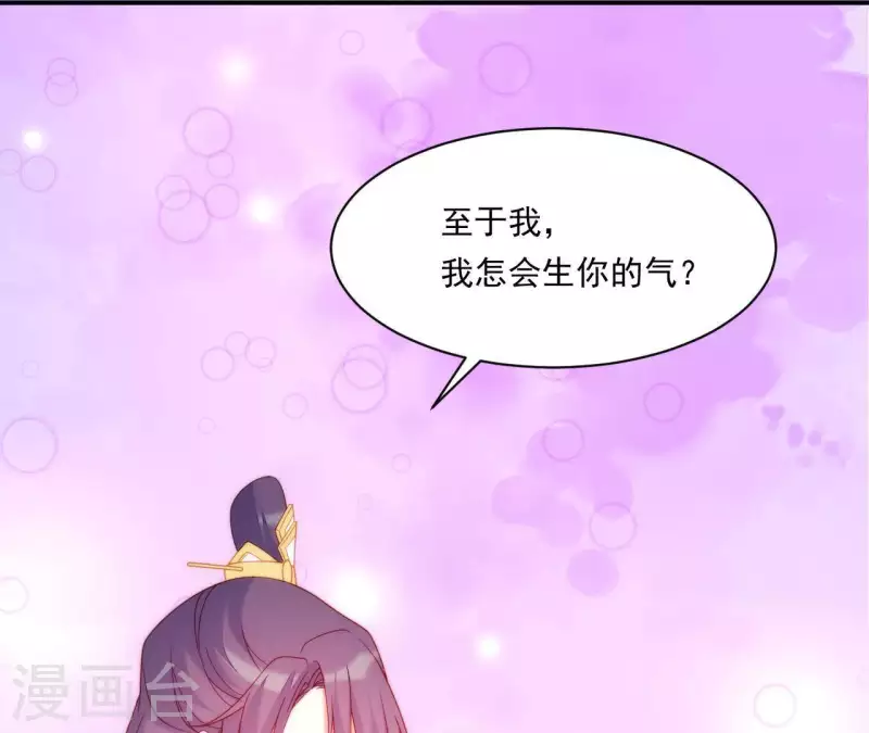 仗势撩人韩漫全集-第37话 我怎么会生你气呢无删减无遮挡章节图片 