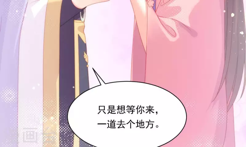 仗势撩人韩漫全集-第37话 我怎么会生你气呢无删减无遮挡章节图片 