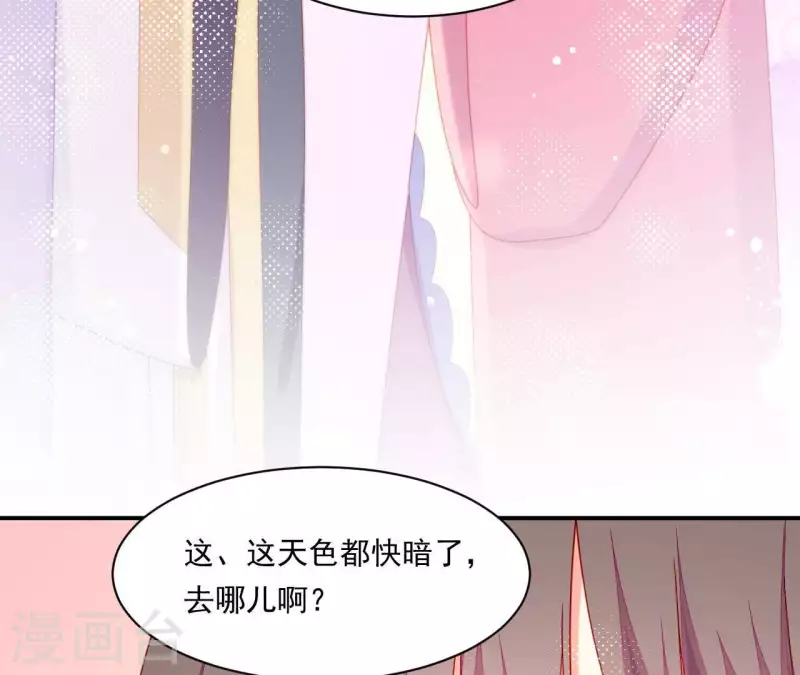 仗势撩人韩漫全集-第37话 我怎么会生你气呢无删减无遮挡章节图片 
