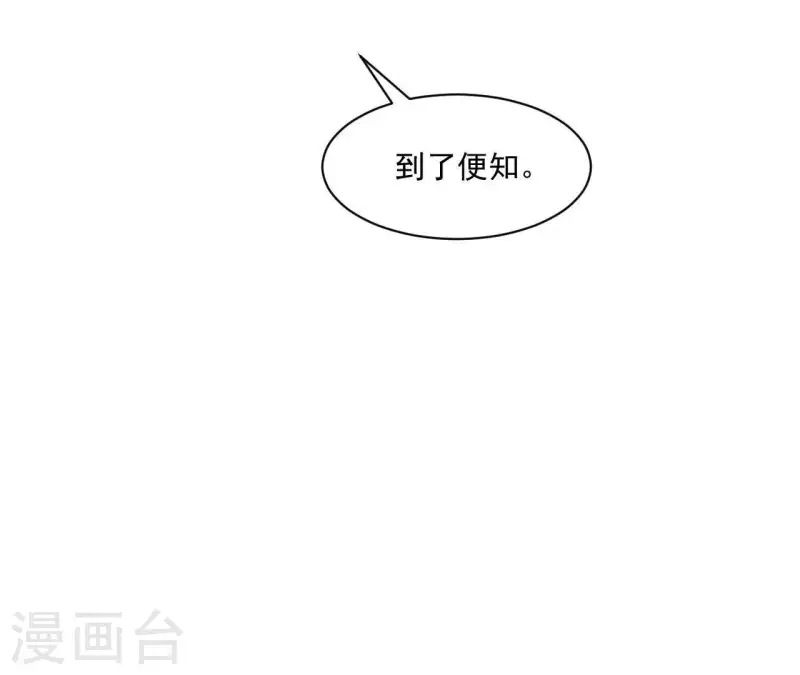 仗势撩人韩漫全集-第37话 我怎么会生你气呢无删减无遮挡章节图片 