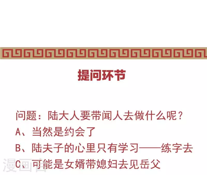 仗势撩人韩漫全集-第37话 我怎么会生你气呢无删减无遮挡章节图片 